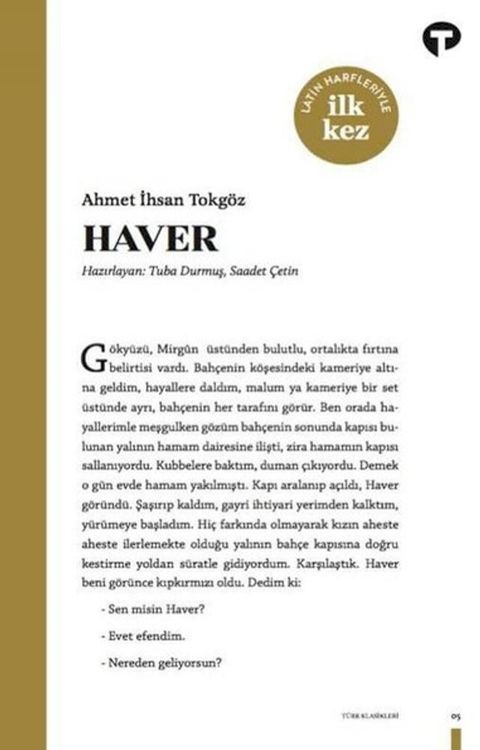 Haver(Kobo/電子書)