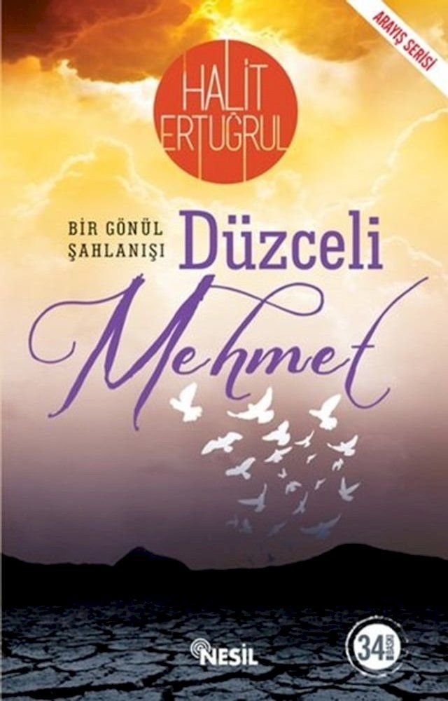  D&uuml;zceli Mehmet(Kobo/電子書)