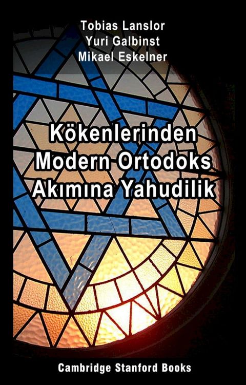 K&ouml;kenlerinden Modern Ortodoks Akımına Yahudilik(Kobo/電子書)