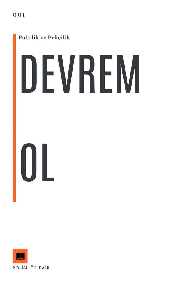  DEVREM OL(Kobo/電子書)