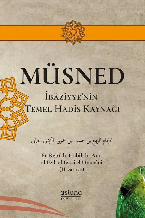 M&Uuml;SNED İb&acirc;ziyye’nin Temel Hadis Kaynağı(Kobo/電子書)