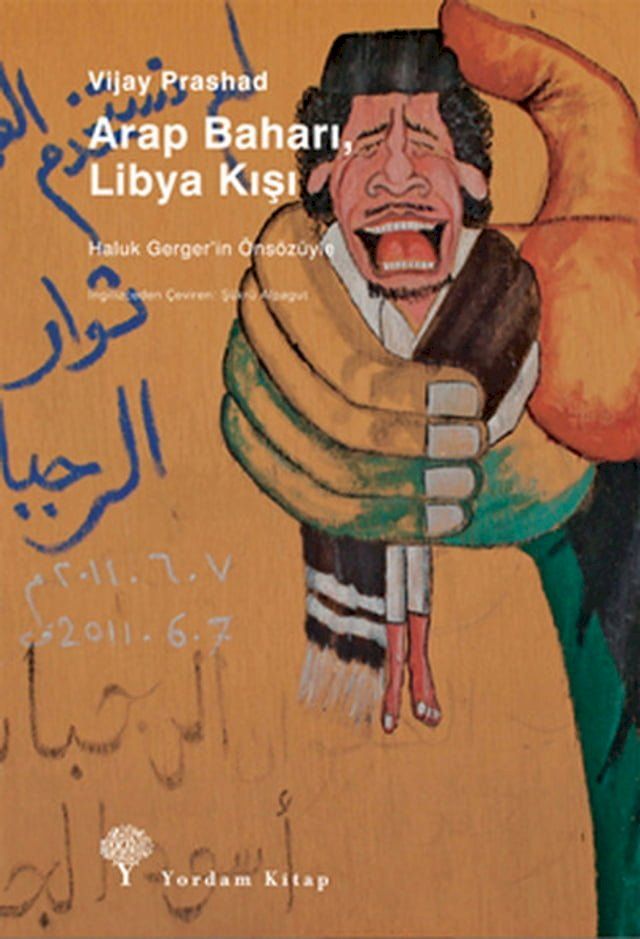  Arap Baharı Libya Kışı(Kobo/電子書)