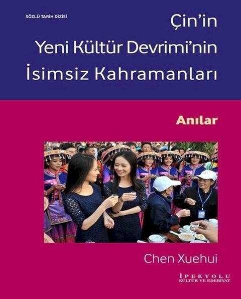 Çin'in Yeni Kültür Devrimi'nin İsimsiz Kahramanları-Anılar(Kobo/電子書)