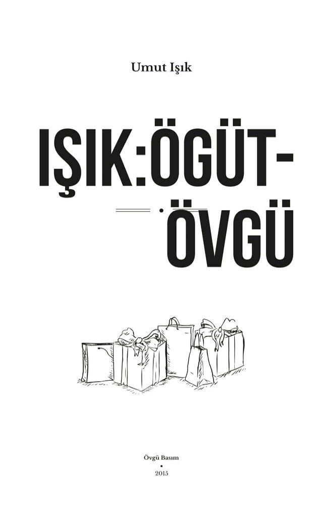  ışık:(&ouml;ğ&uuml;t-&ouml;vg&uuml;)(Kobo/電子書)