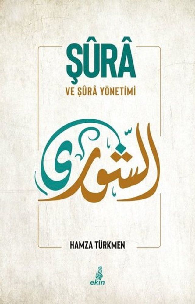  Şura ve Şura Yönetimi(Kobo/電子書)