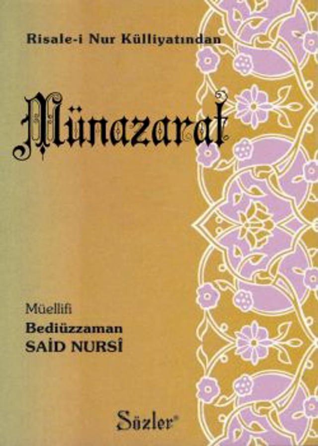  Münazarat(Kobo/電子書)