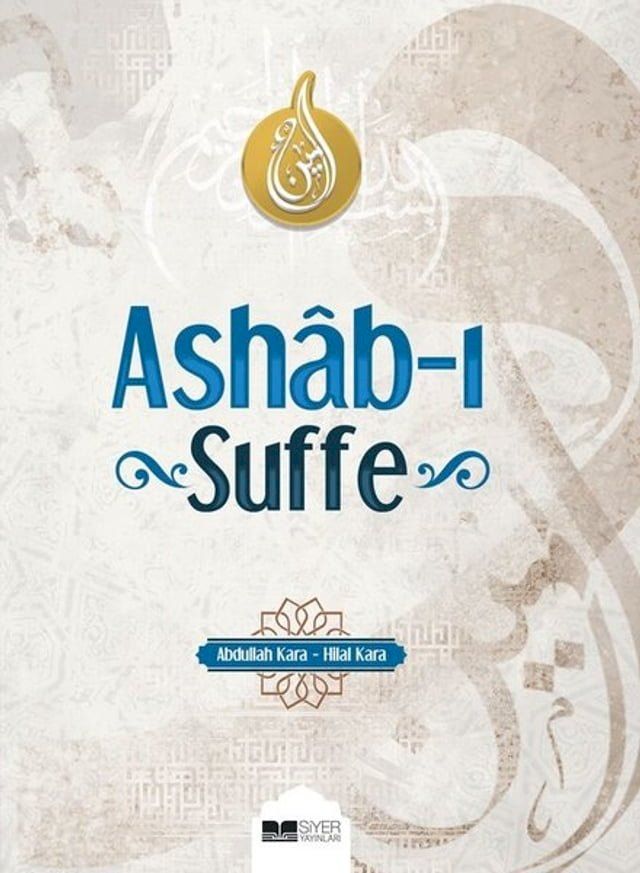  Ashab-ı Suffe(Kobo/電子書)