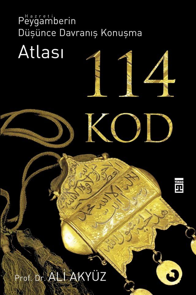  114 Kod(Kobo/電子書)