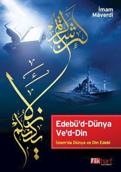 Edeb&uuml;'d-D&uuml;nya Ve'd-Din(Kobo/電子書)