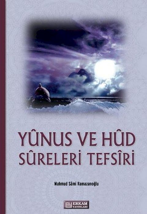 Yunus ve Hud Sureleri Tefsiri(Kobo/電子書)