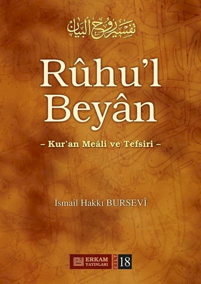  Ruhu'l Beyan 18-Kur'an Meali ve Tefsiri(Kobo/電子書)