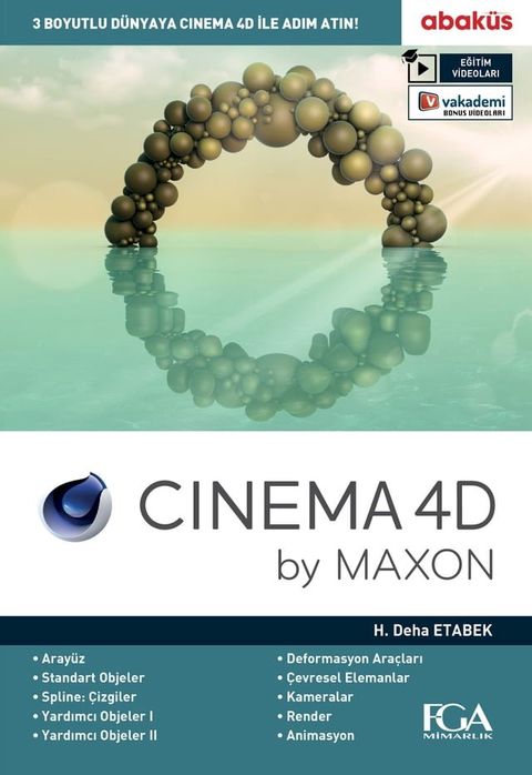 Cinema 4D(Kobo/電子書)