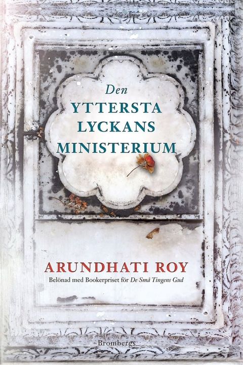 Den yttersta lyckans ministerium(Kobo/電子書)