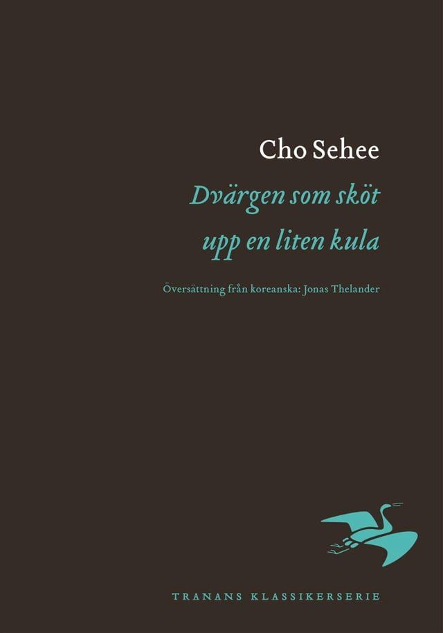  Dvärgen som sköt upp en liten kula(Kobo/電子書)