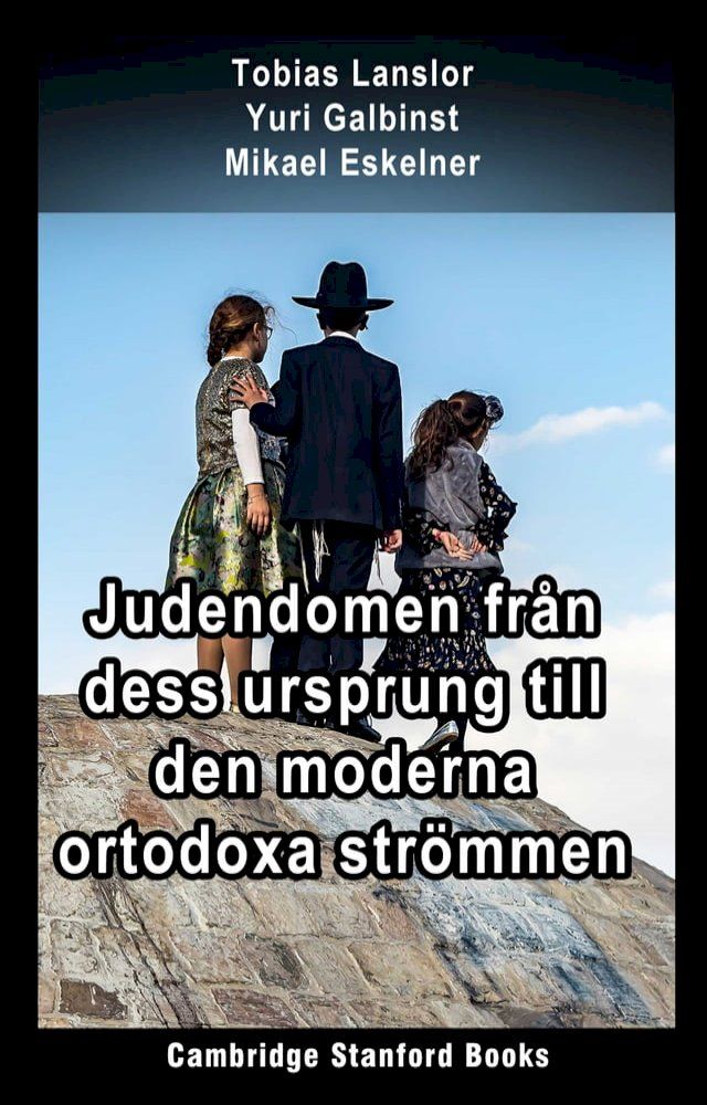  Judendomen från dess ursprung till den moderna ortodoxa strömmen(Kobo/電子書)