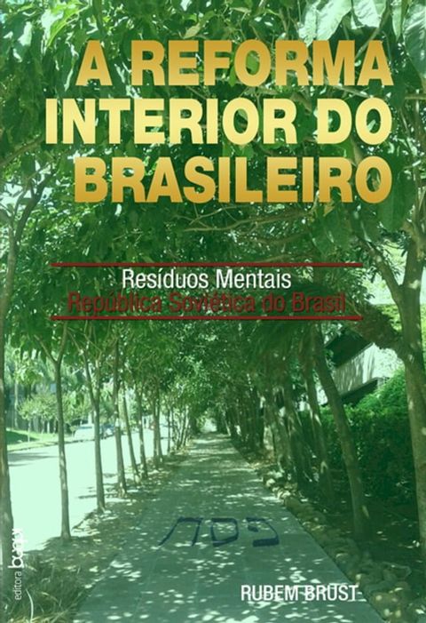 A Reforma Interior do Brasileiro(Kobo/電子書)