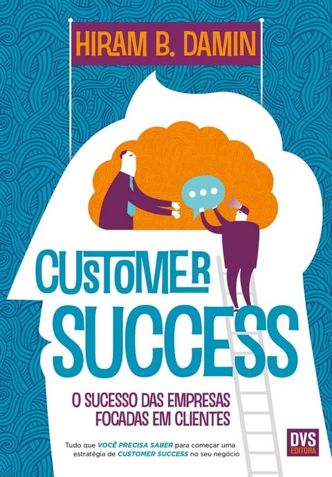 Customer Success(Kobo/電子書)