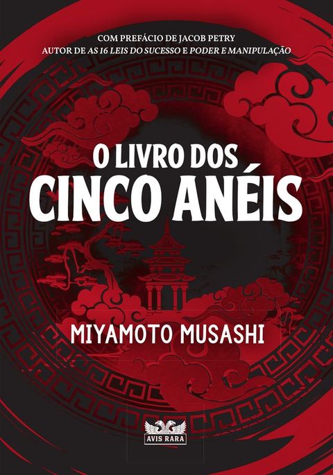 O livro dos cinco an&eacute;is(Kobo/電子書)