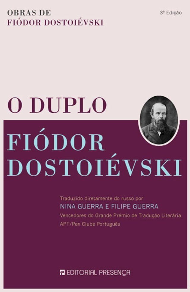  O Duplo(Kobo/電子書)