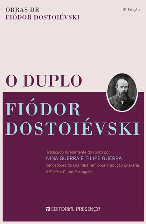 O Duplo(Kobo/電子書)