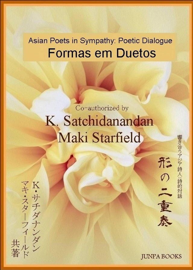  Formas em Duetos(Kobo/電子書)