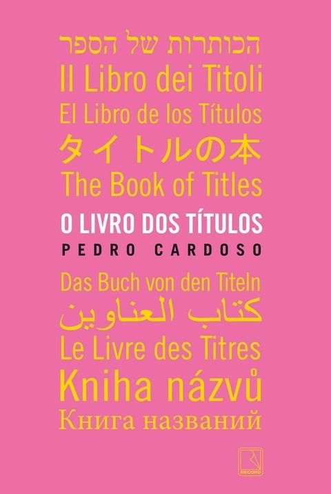 O livro dos títulos(Kobo/電子書)