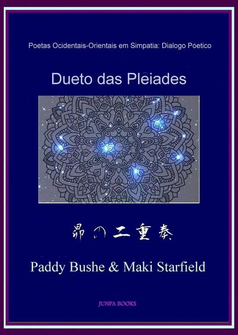 Dueto das Plêiades(Kobo/電子書)