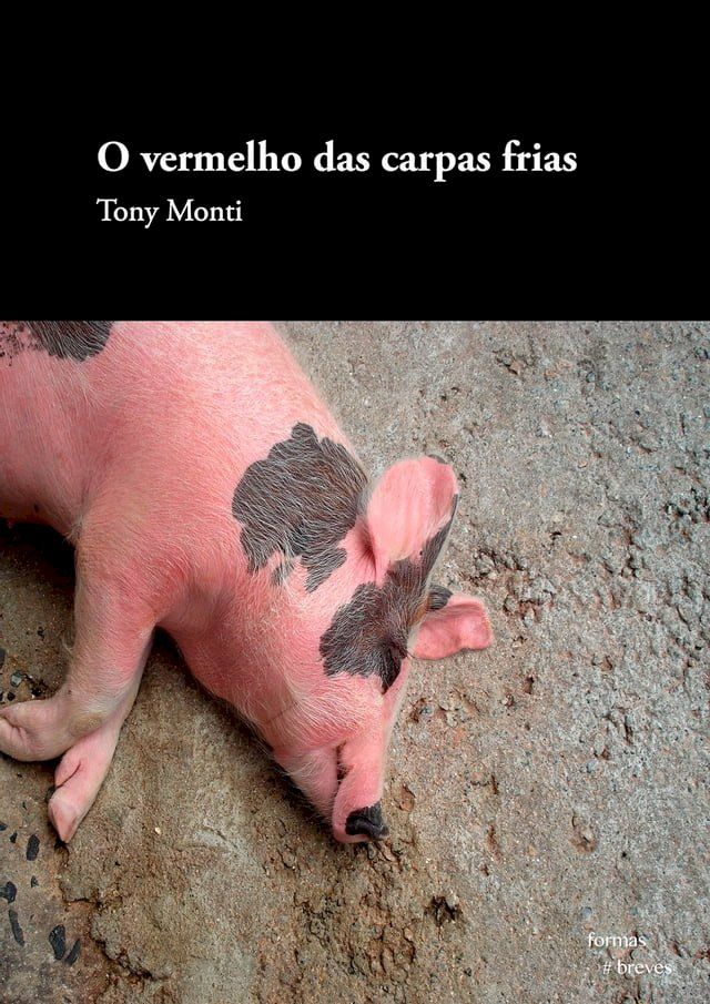  O vermelho das carpas frias(Kobo/電子書)