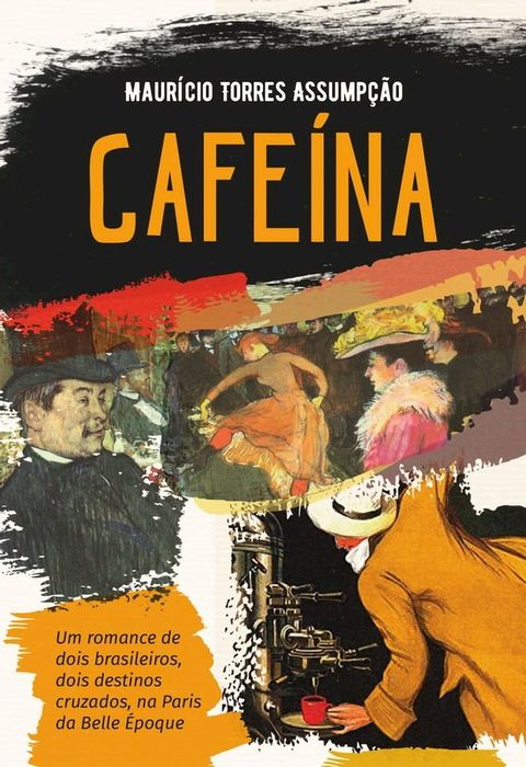 Cafe&iacute;na(Kobo/電子書)