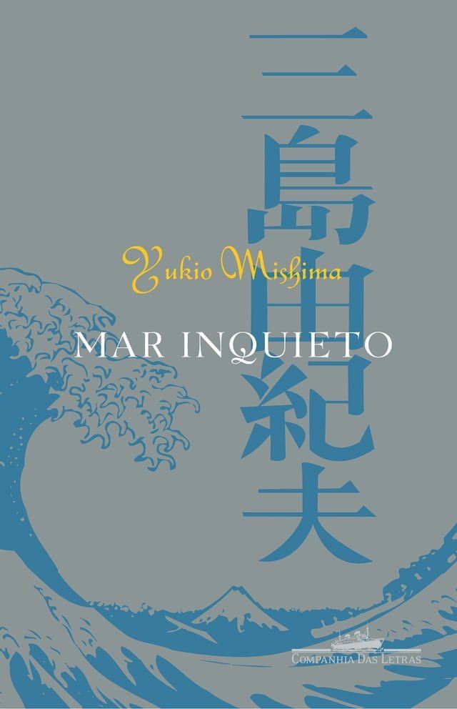  Mar inquieto(Kobo/電子書)