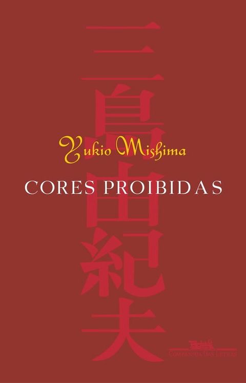 Cores proibidas(Kobo/電子書)