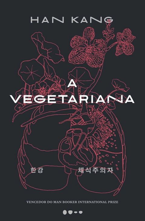 A vegetariana(Kobo/電子書)