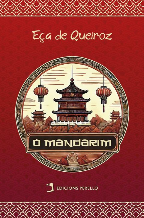 O Mandarim(Kobo/電子書)