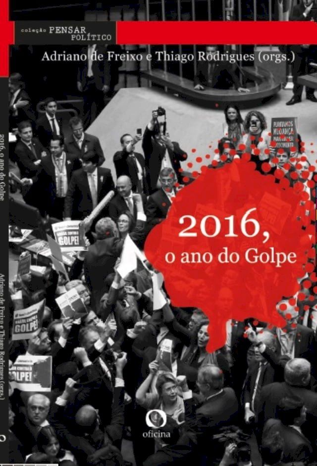  2016, O ano do Golpe(Kobo/電子書)