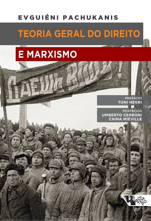  Teoria geral do direito e marxismo(Kobo/電子書)