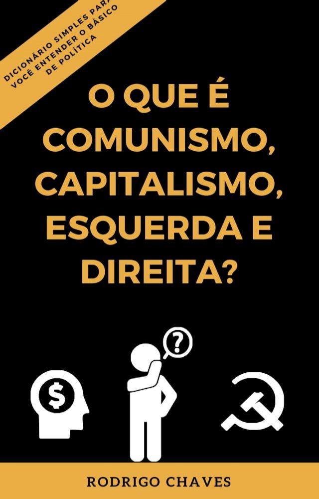  O que é comunismo, capitalismo, esquerda e direita?(Kobo/電子書)