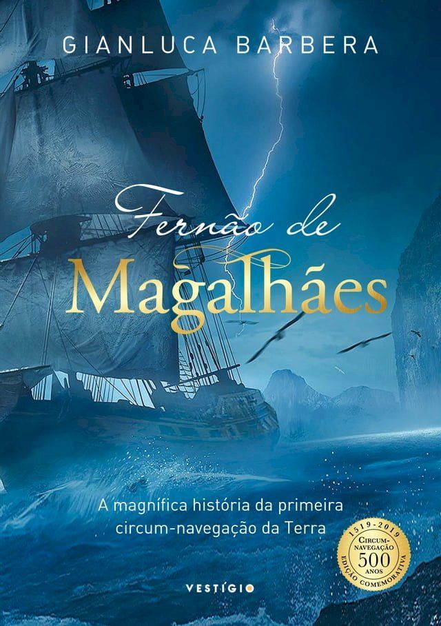  Fern&atilde;o de Magalh&atilde;es(Kobo/電子書)