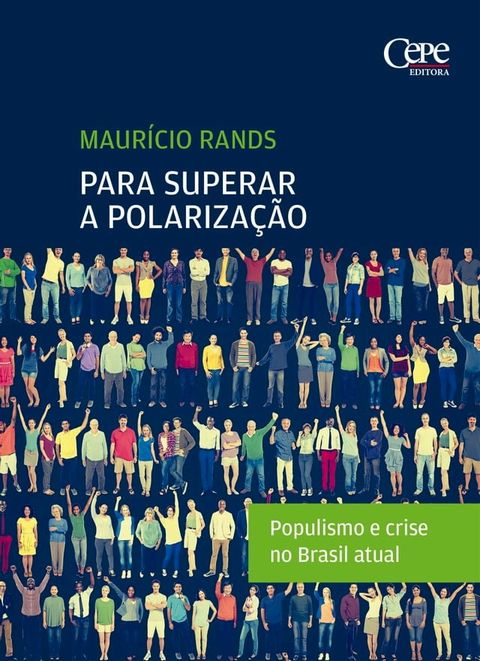 Para superar a polariza&ccedil;&atilde;o(Kobo/電子書)