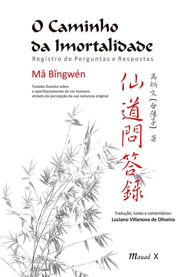  O Caminho da Imortalidade(Kobo/電子書)