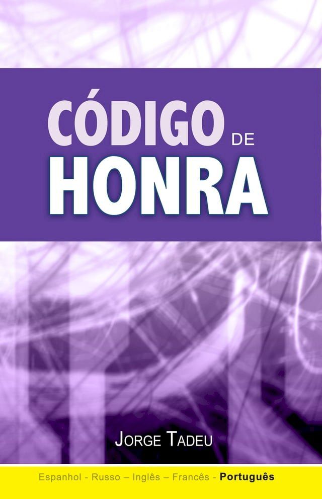  Código de Honra(Kobo/電子書)