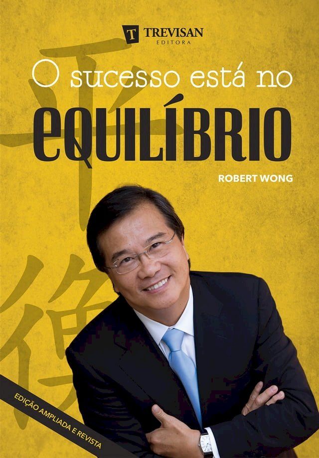  O sucesso está no equilíbrio(Kobo/電子書)