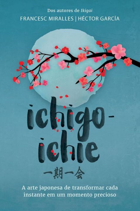 Ichigo-ichie(Kobo/電子書)