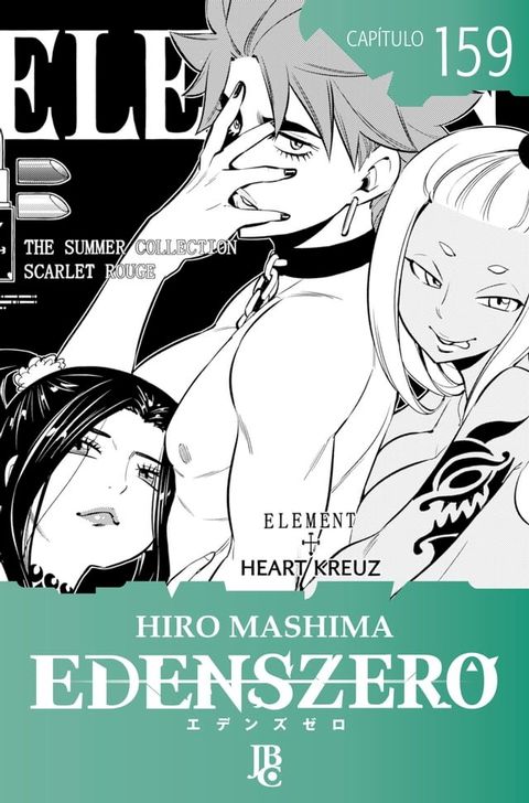 Edens Zero Capítulo 159(Kobo/電子書)