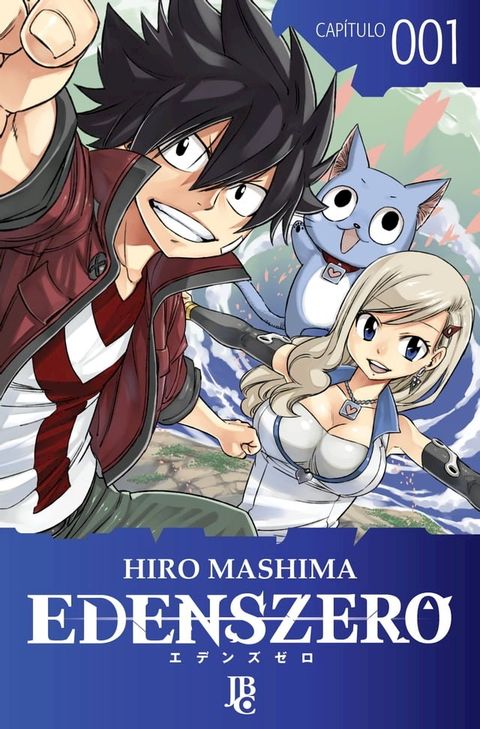 Edens Zero Capítulo 001(Kobo/電子書)