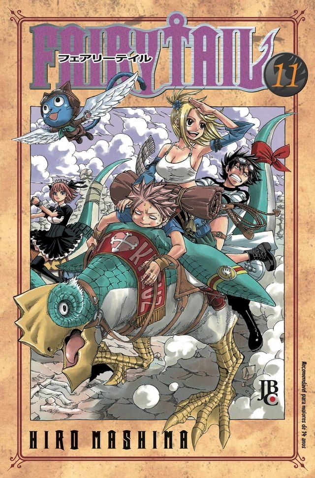  Fairy Tail vol. 11(Kobo/電子書)