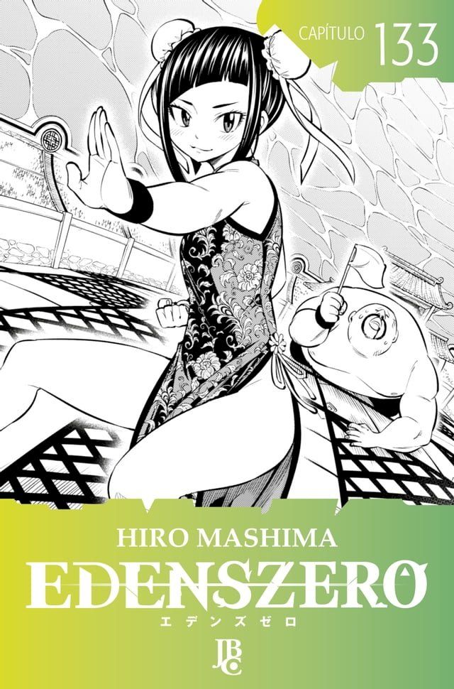  Edens Zero Capítulo 133(Kobo/電子書)