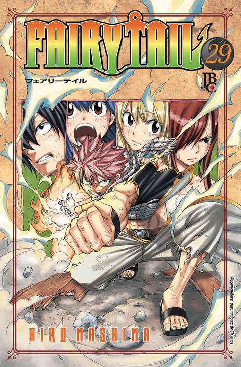 Fairy Tail vol. 29(Kobo/電子書)