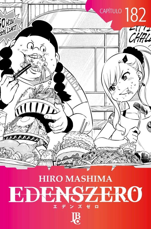  Edens Zero Cap&iacute;tulo 182(Kobo/電子書)