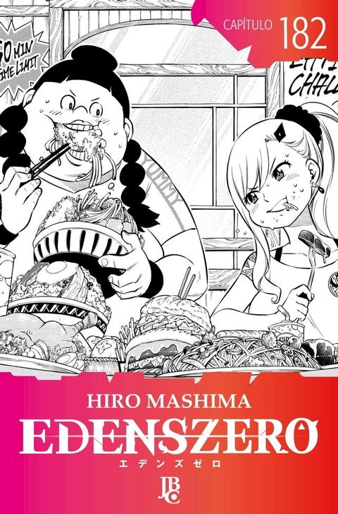 Edens Zero Cap&iacute;tulo 182(Kobo/電子書)