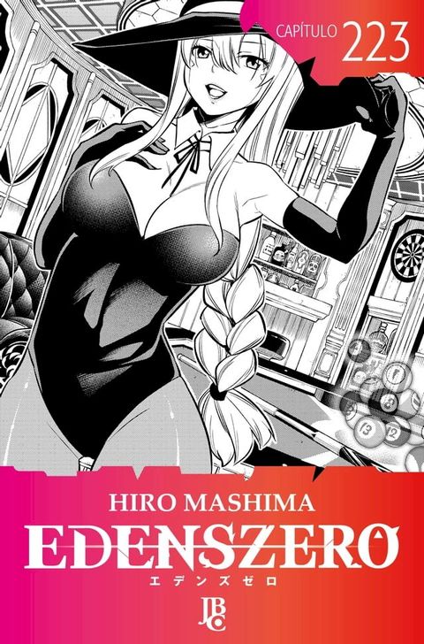 Edens Zero Cap&iacute;tulo 223(Kobo/電子書)